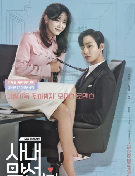 高甜韩剧排行榜前十名