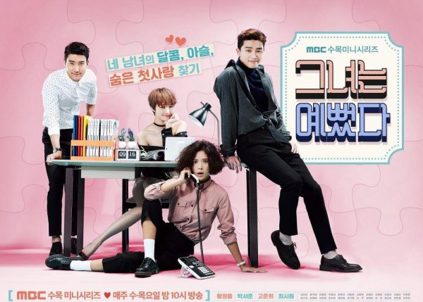 高甜韩剧排行榜前十名