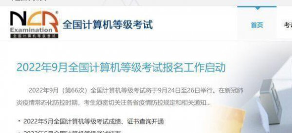 大学必考8大证书有哪些