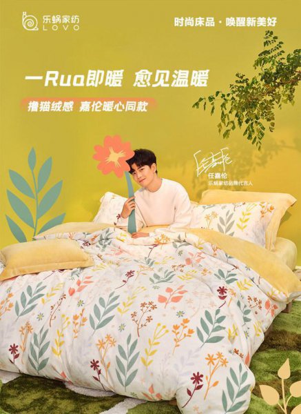 lovo是什么品牌的家纺