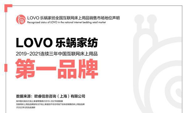 lovo是什么品牌的家纺