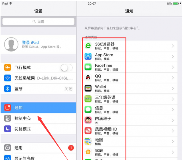 ipad耗电快是什么原因