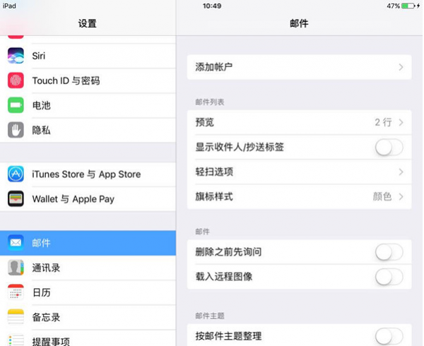 ipad耗电快是什么原因