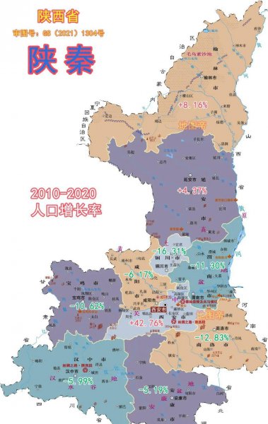 陕西有多少个市