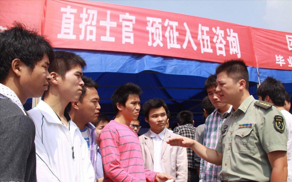 大学当兵一般要当几年