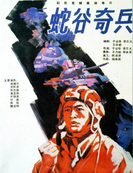 老电影战争片国产推荐