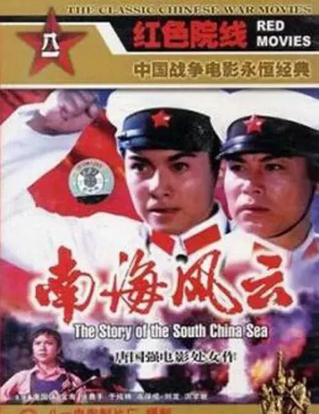 老电影战争片国产推荐