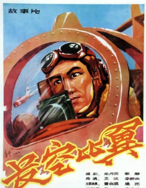 老电影战争片国产推荐