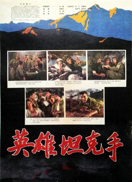 老电影战争片国产推荐