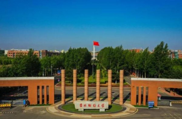 吉林省大学排名一览表