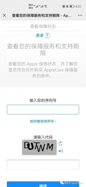 怎么查ipad是不是正品新机或翻新机