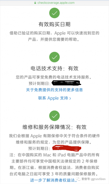 怎么查ipad是不是正品新机或翻新机