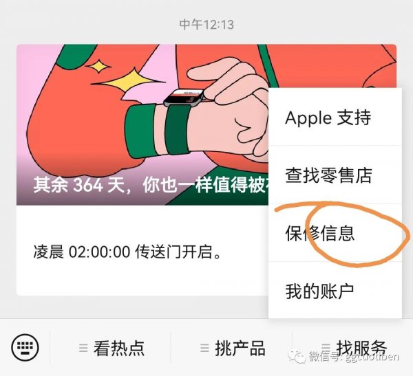 怎么查ipad是不是正品新机或翻新机
