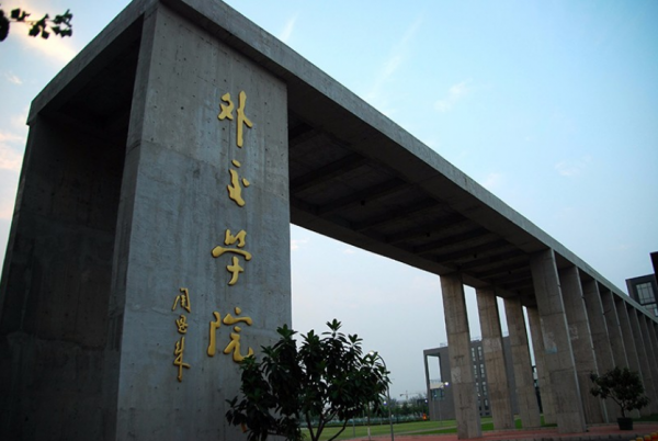 外交官需要上什么大学