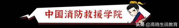 高考提前批有哪些学校和专业
