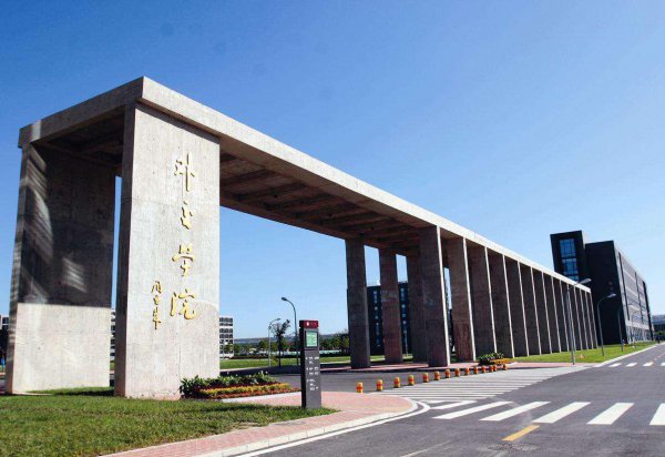 高考提前批有哪些学校和专业