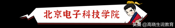 高考提前批有哪些学校和专业