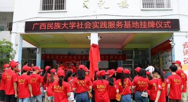 广西的大学有哪些