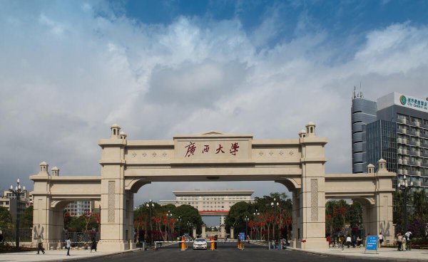 广西的大学有哪些