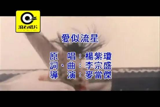 李宗盛给别人写的成名曲