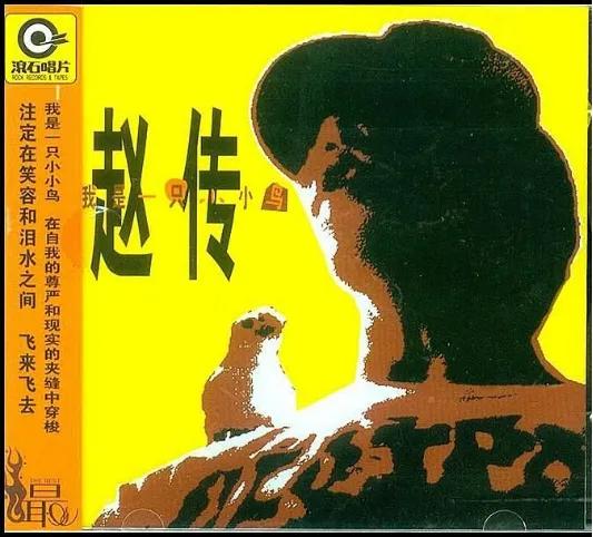 李宗盛给别人写的成名曲