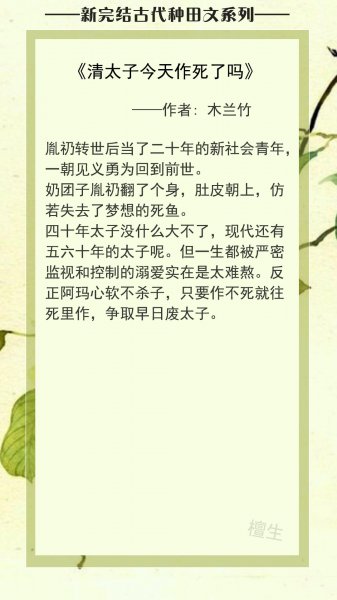 好看的古代种田文推荐