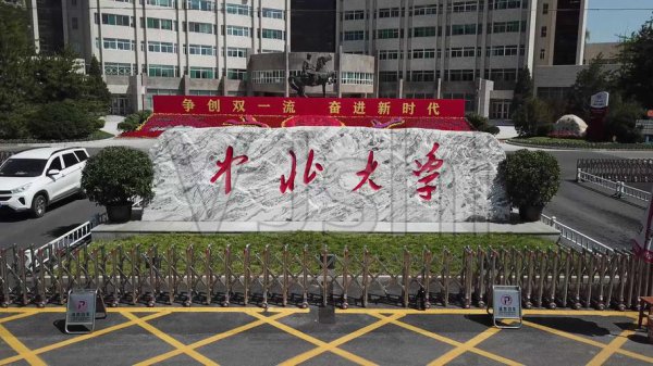 山西大学排名一览表