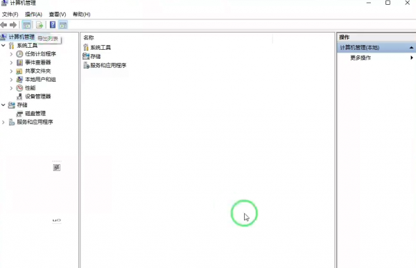 win10桌面两边有黑色区域怎么调好