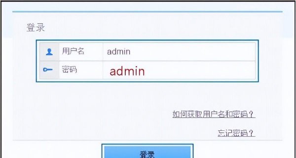 华为路由器怎么改密码