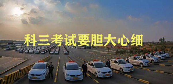 科目三稳住油门绝招