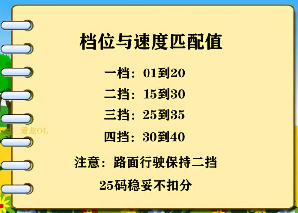 科目三稳住油门绝招