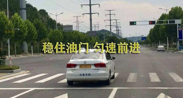科目三稳住油门绝招
