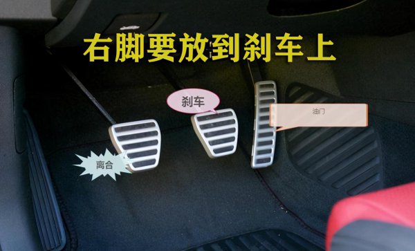 科目三稳住油门绝招