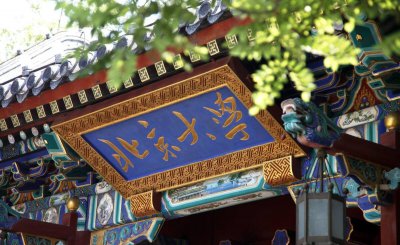 考古学专业大学排名 国内考古学排名前十的高校介绍