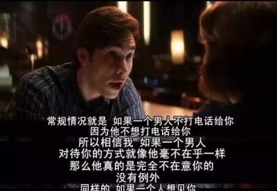 男人真忙和假忙的区别 男人说忙这样做让他主动来找你