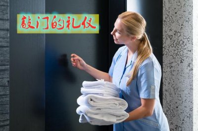 敲门的礼仪与禁忌有哪些 敲门时那些你不知道的讲究