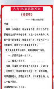 女主淡然和离再嫁古言小说 古言和离再嫁文合集推荐