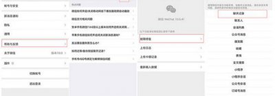 手机可以恢复微信聊天记录吗 删除的聊天记录恢复技巧