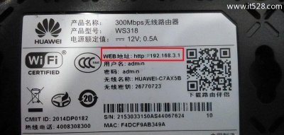华为路由器怎么改密码 路由器wifi密码设置操作步骤