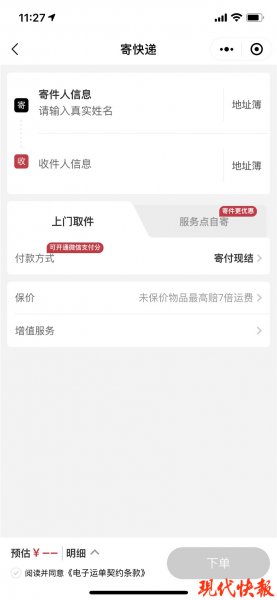 快递丢了快递公司怎么赔偿