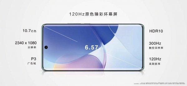 华为nova9是曲面屏吗