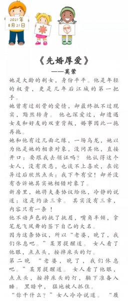 现代言情小说排行榜前十名