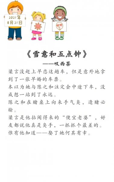 现代言情小说排行榜前十名