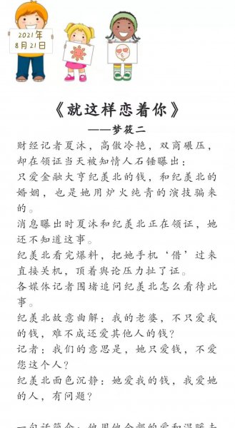 现代言情小说排行榜前十名