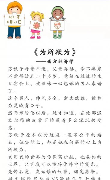 现代言情小说排行榜前十名