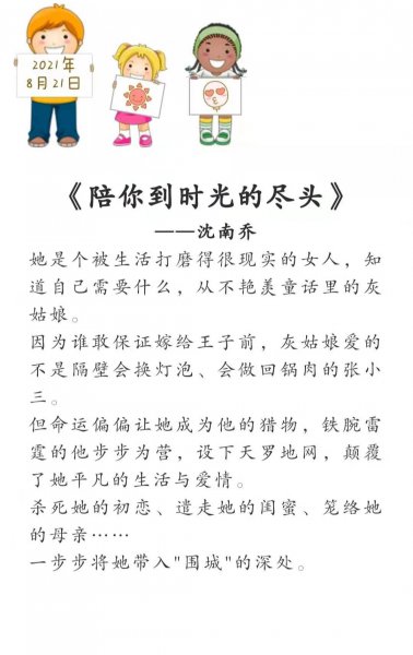 现代言情小说排行榜前十名