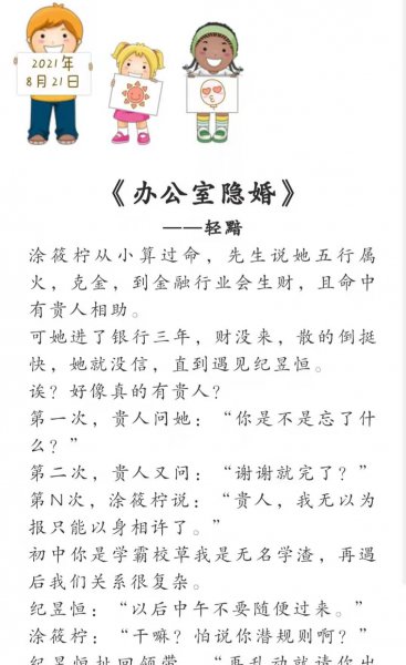 现代言情小说排行榜前十名