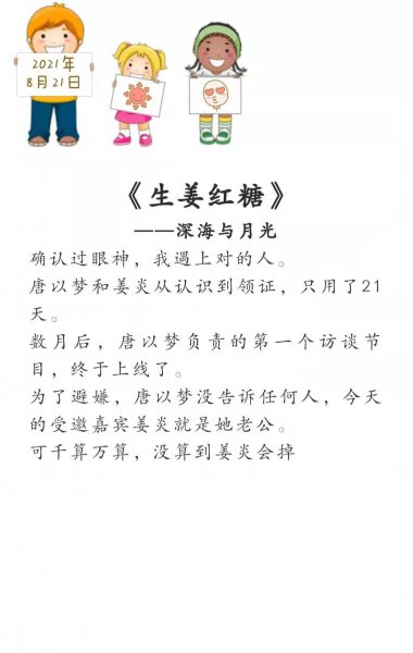 现代言情小说排行榜前十名