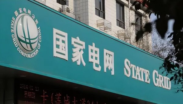 山东电力高等专科学校