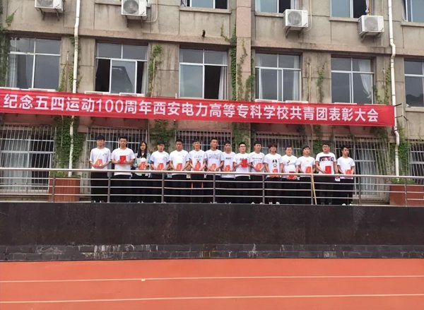 山东电力高等专科学校